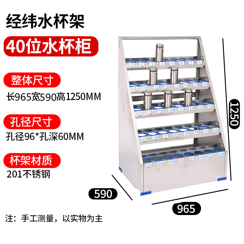 工厂员工水杯架置物架单位办公不锈钢茶缸保温水杯集中收纳存放架