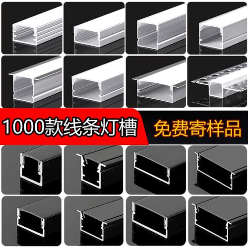 220vled线形灯槽铝合金线性灯24v12v灯带槽暗装明装嵌入式线条灯