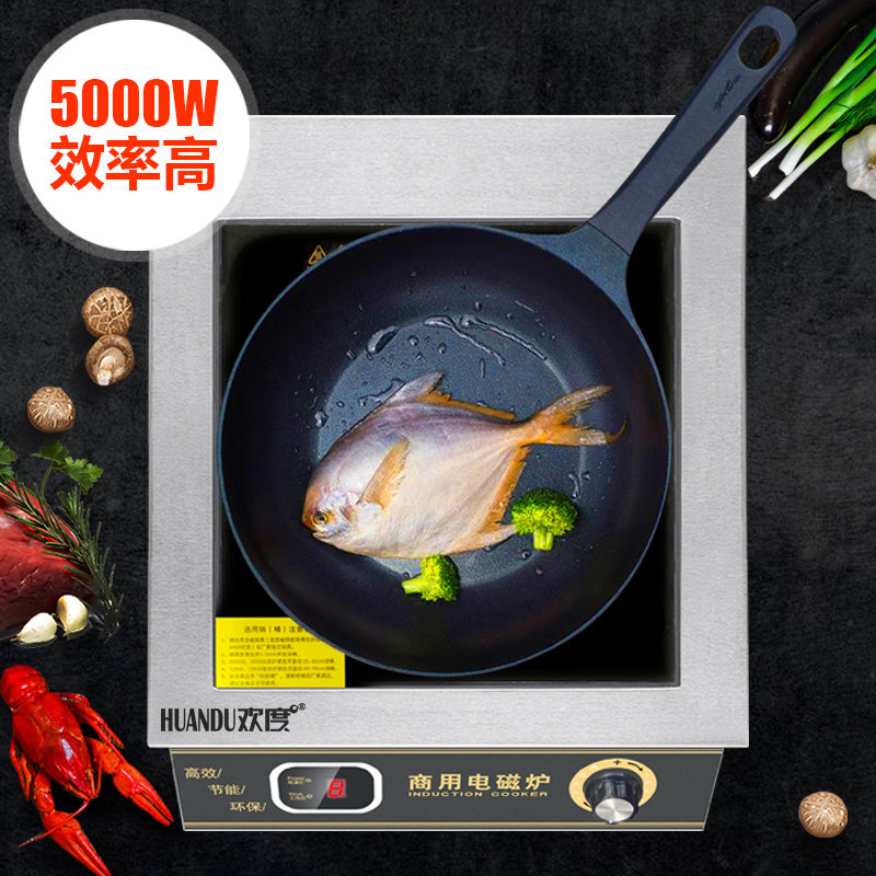 商用大功率5000w平面电磁炉火锅饭店厨房熬汤炉羊肉汤煮面器家用