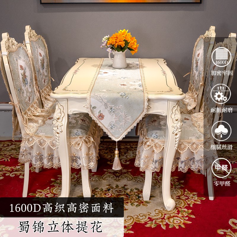 2024年新款欧式餐桌布椅垫高端奢华圆形方座套罩家用四季通用定制