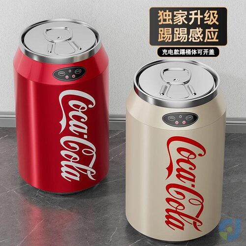可乐垃圾桶易拉罐大号不锈钢智能厨房感应客厅家用卧室大容量造型