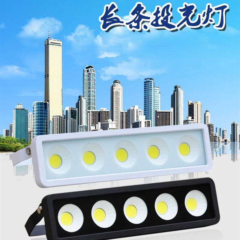 轨道射灯led投光灯50w户外门头招牌工作照明长条灯防水庭院景观灯