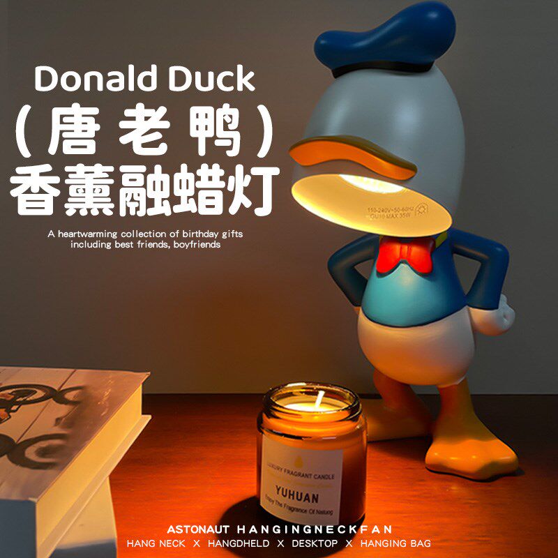 唐老鸭香薰灯小夜灯融蜡灯电竞床头装饰台灯氛围灯男朋友生日礼物