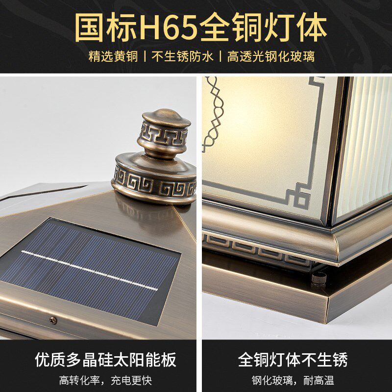 新中式全铜柱头灯太阳能庭院灯防水别墅大门灯户外柱子围墙门柱灯