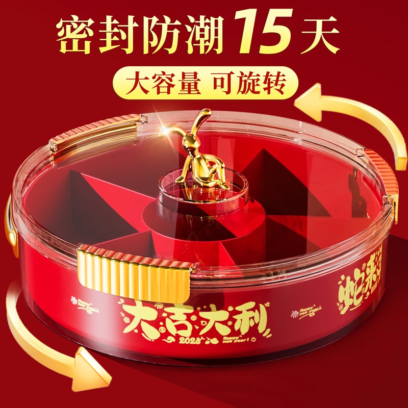 干果盘果盘客厅茶几家用轻奢高端2025新年糖果摆盘盒过年糖果盒巍