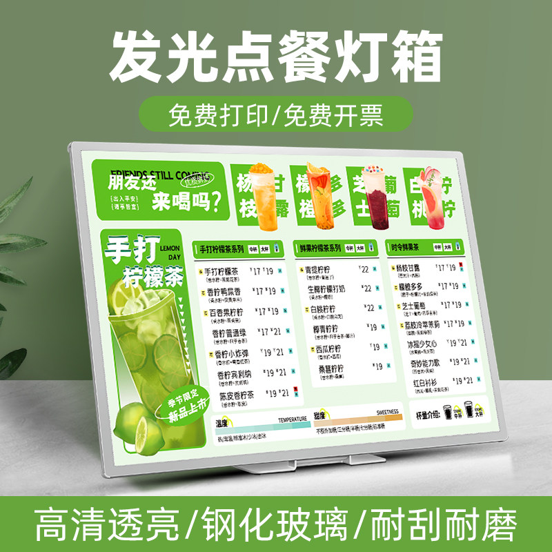 发光菜单展示牌奶茶店点餐价目表设计led灯箱台卡广告牌桌面立式