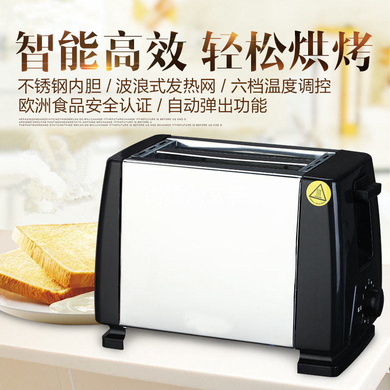 烤面包片机多士炉全自动不锈钢内胆多功能烤面包机家用点心吐司机