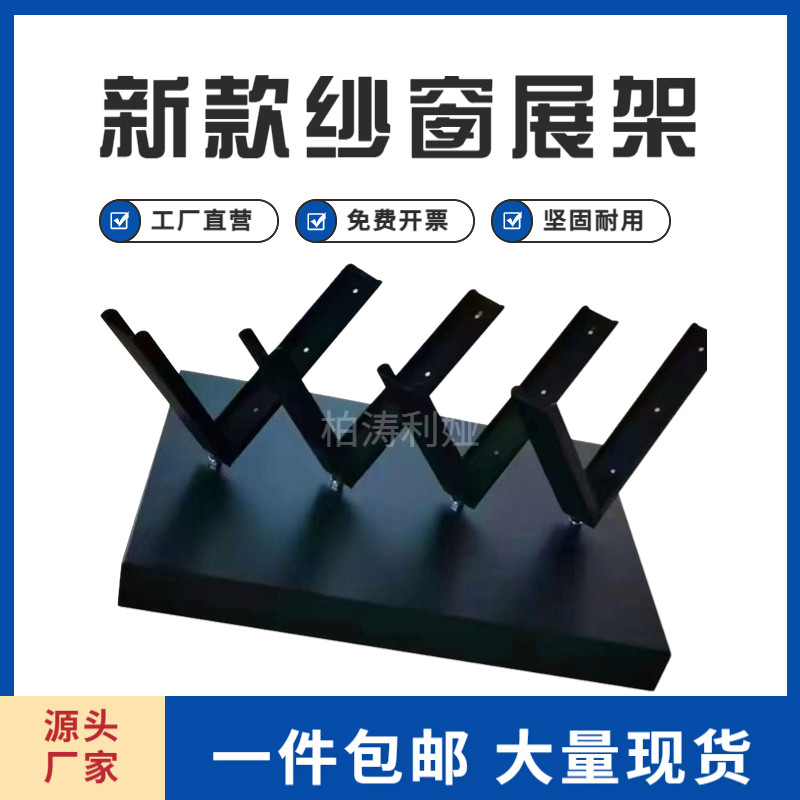 纱窗展示架瓷砖展示架木地板展示架窗户展示架板材展示架V型展架