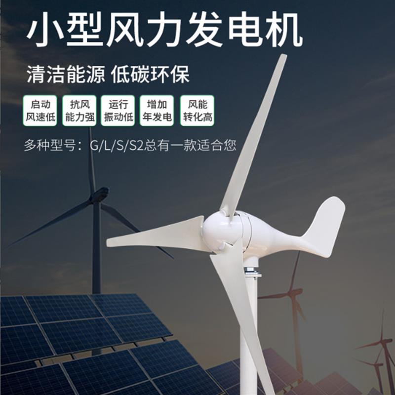 家用小型照明12v24v低速旋转永磁发电机大功率新款自动风力发电机