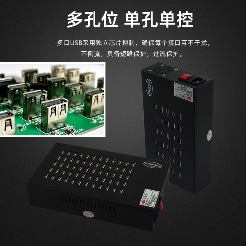 多孔USB充电器多接口 新升级单口单控插排 30/50/60/100 手游工作