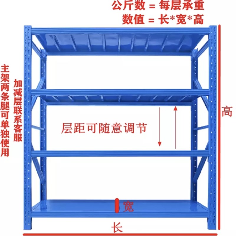 汕头货架置物架多层超市展示架落地重型仓库仓储家用储物架铁架子