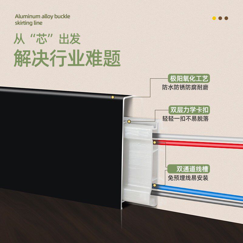 工程款铝合金踢脚线卡扣式金属地脚线10cm8公分不锈钢极简免布线6