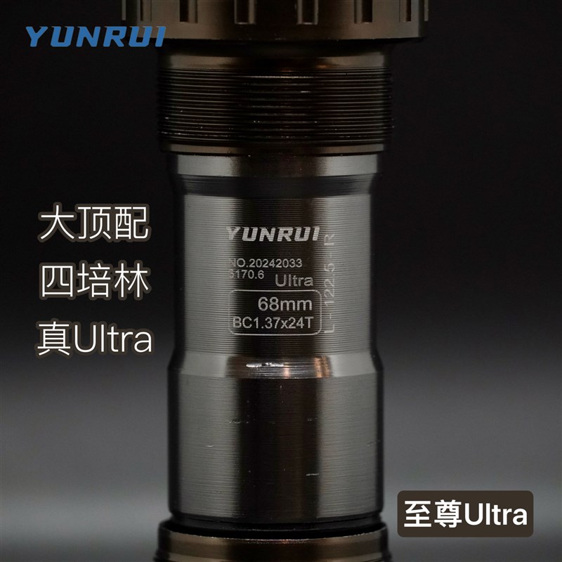 正品YUNRUI/中轴方孔中轴自行车山地车公路车钛合金色至尊Ultra