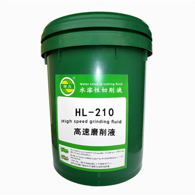 磨床冷却液磨削液平面磨无心磨大水磨床防锈性好不锈钢模具切削液