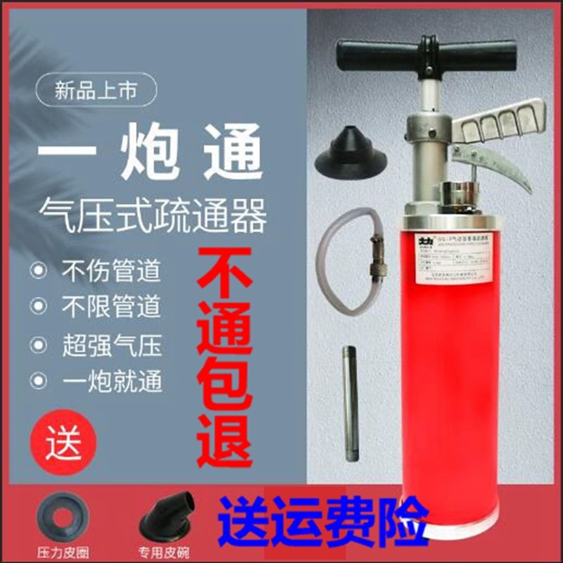 管道疏通机GQ-4气动型大力高压一炮通家用疏通器下水道卫生间堵塞