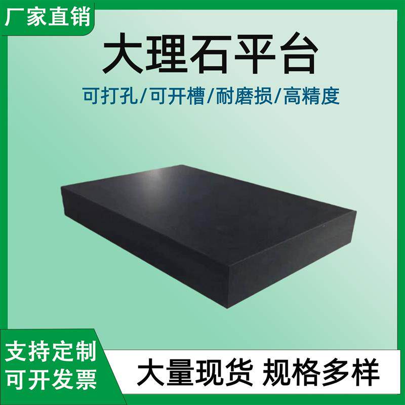 00级大理石检验平板带支架三坐标测量平台打孔开槽镶螺纹套工作台