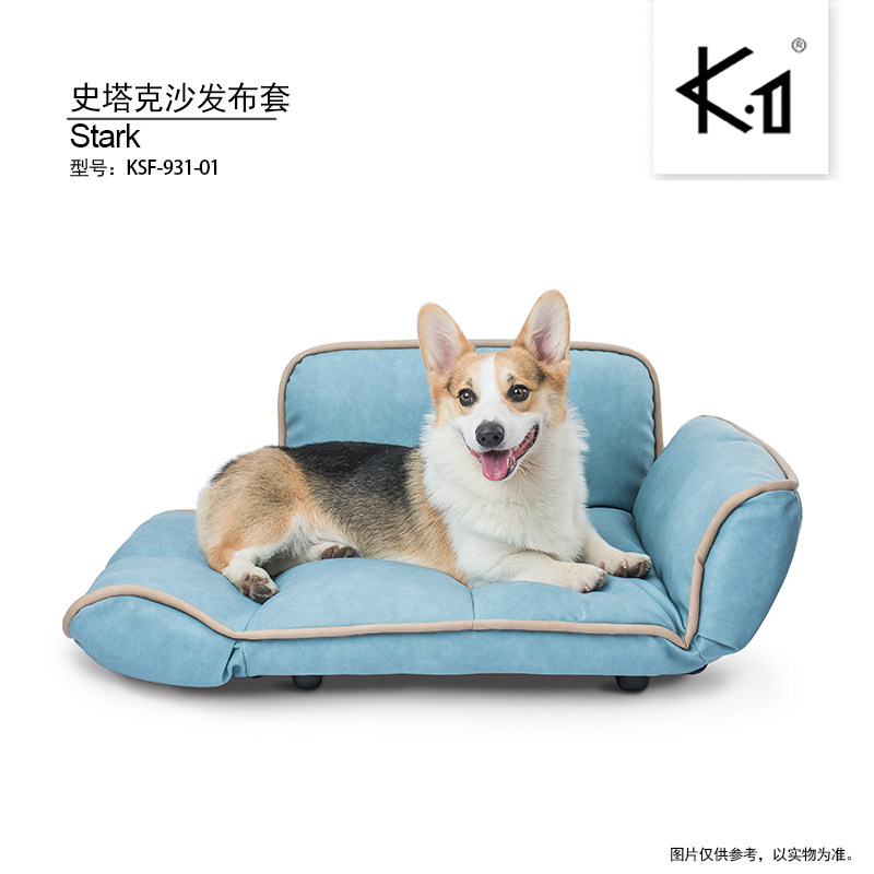 K1史塔克大型犬宠物离地配沙发套床猫狗四季通用可调节折叠沙发