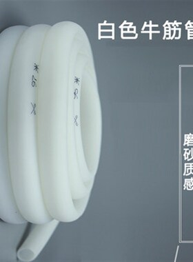 乳胶管白色牛筋管家用浇花水管四季软管4分6分1寸自来水管