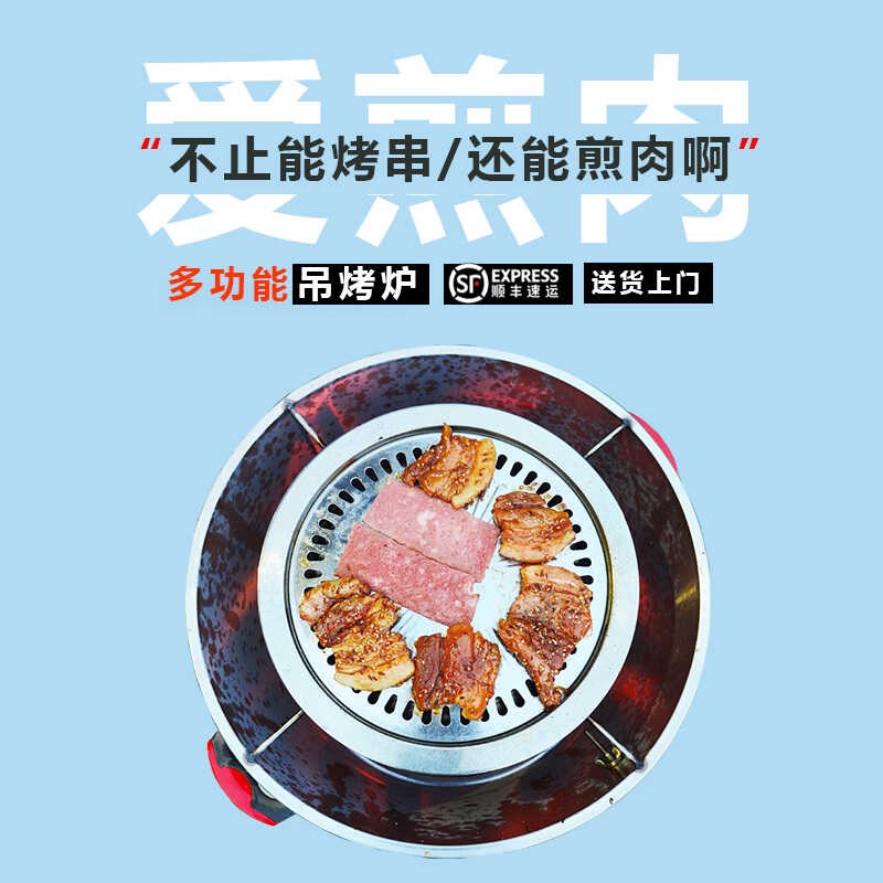 吊炉烧烤炉家用无烟野外烧烤炉不锈钢烤肉串烤羊排烤羊腿加厚吊炉