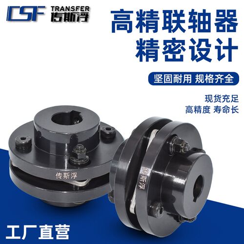DJM大扭矩单双型键槽连结弹性DCEK膜片联轴器DBN51/LK11现货45#钢