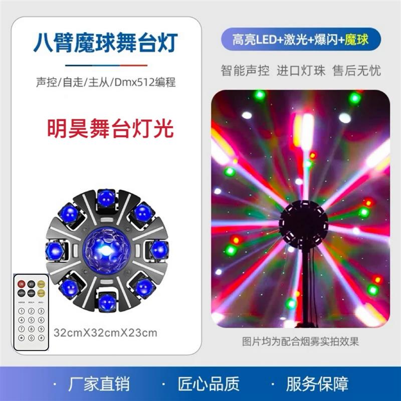 家庭ktv氛围灯酒吧旋转蹦迪灯声控家用七彩灯爆闪光束灯舞台灯光