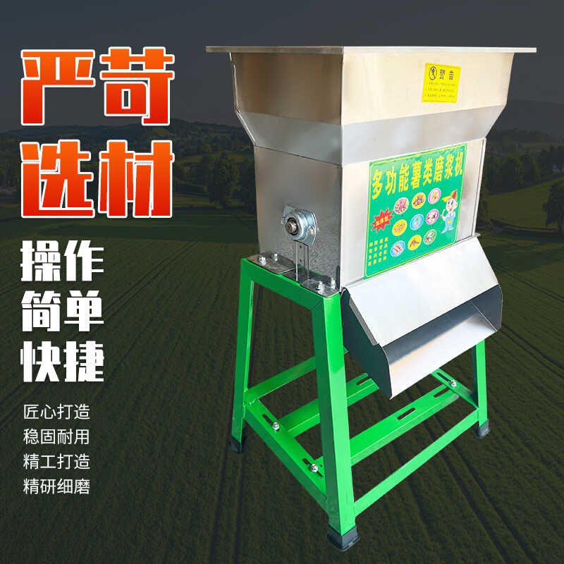 红薯土豆地瓜葛根淀粉机磨粉打粉机电动小型家用粉碎机薯类磨浆机