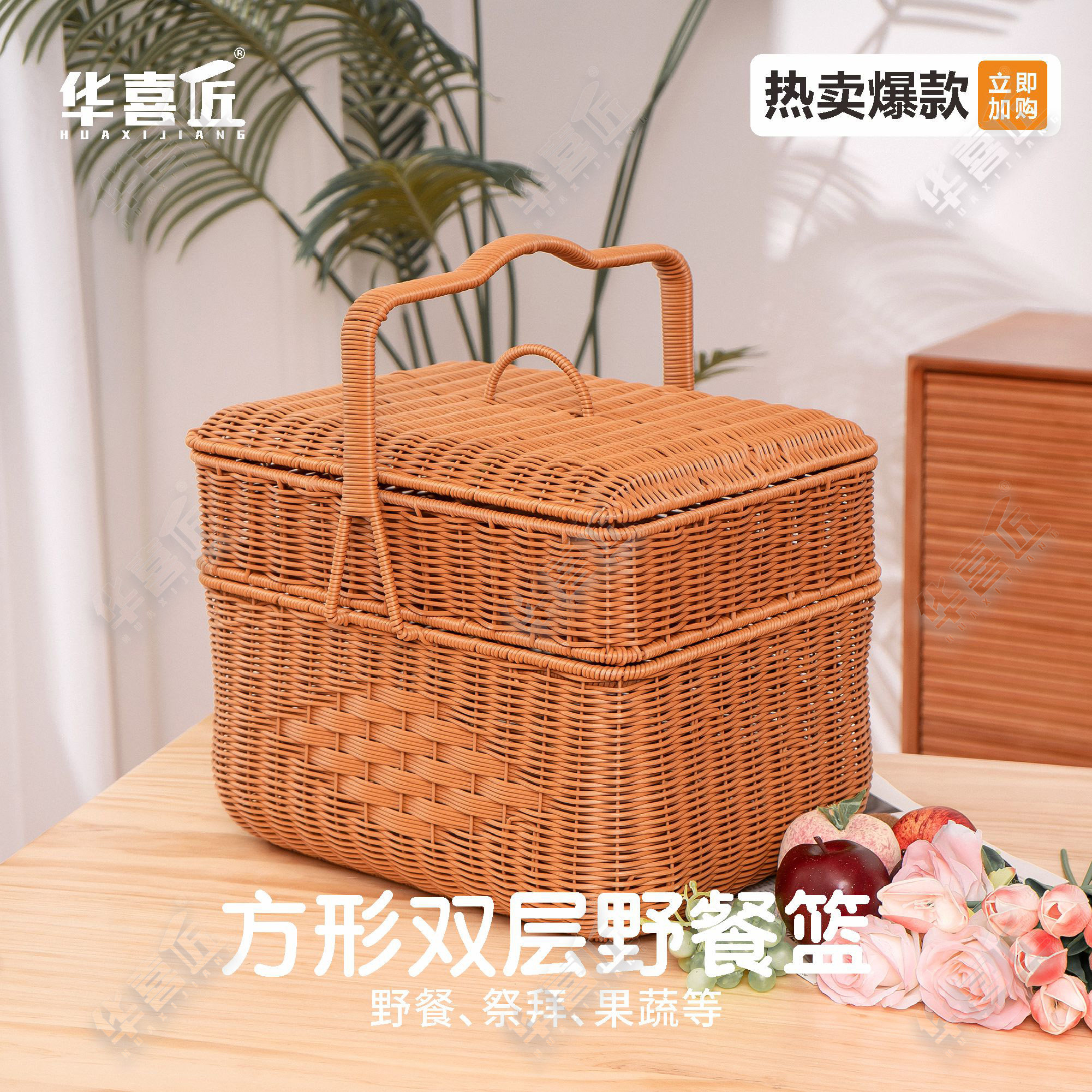 W086仿藤编带盖双层手工家用买菜长方形菜篮手提收纳篮