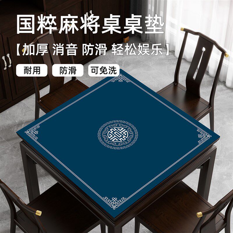 麻将专用桌布掼蛋垫子扑克牌比赛手搓不滑牌加厚静音防滑方形桌垫