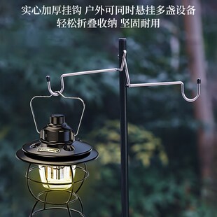 露营灯架户外灯支架野营灯杆挂灯摆摊照明桌面插地折叠式挂钩架子