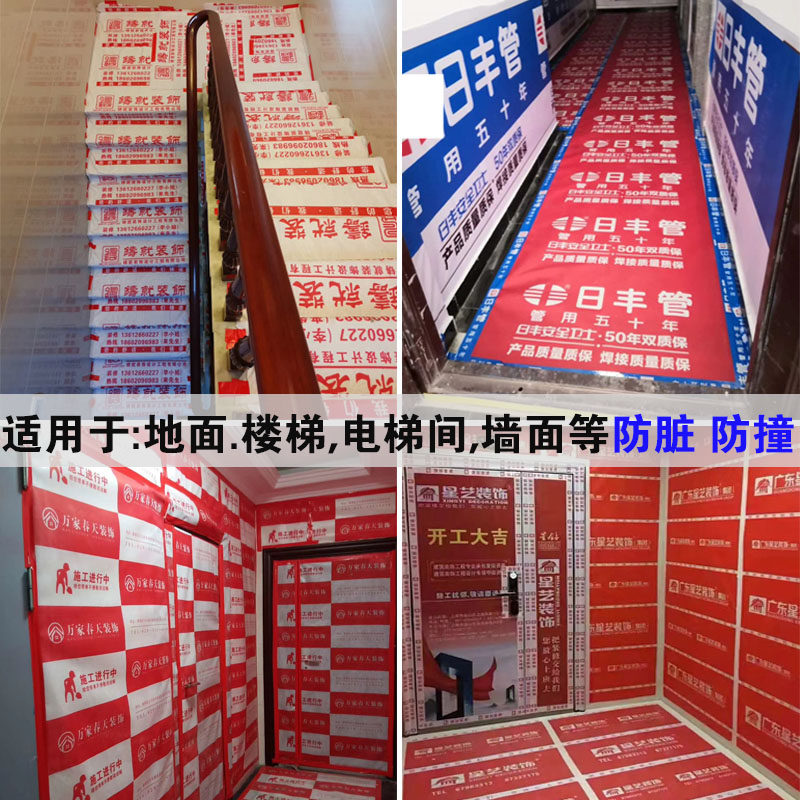 装修地面保护膜瓷砖地板PVC成品家装地膜室内一次性家用加厚耐磨