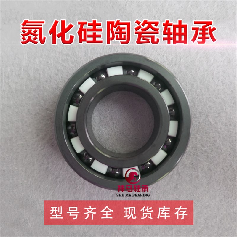 氮化硅全陶瓷轴承693 694 695 696 697 698 699CE 耐高温 耐腐蚀