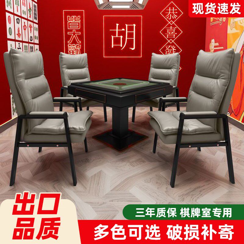 棋牌室专用麻将椅简约现代家用靠背电脑椅久坐舒服麻将机椅子组合