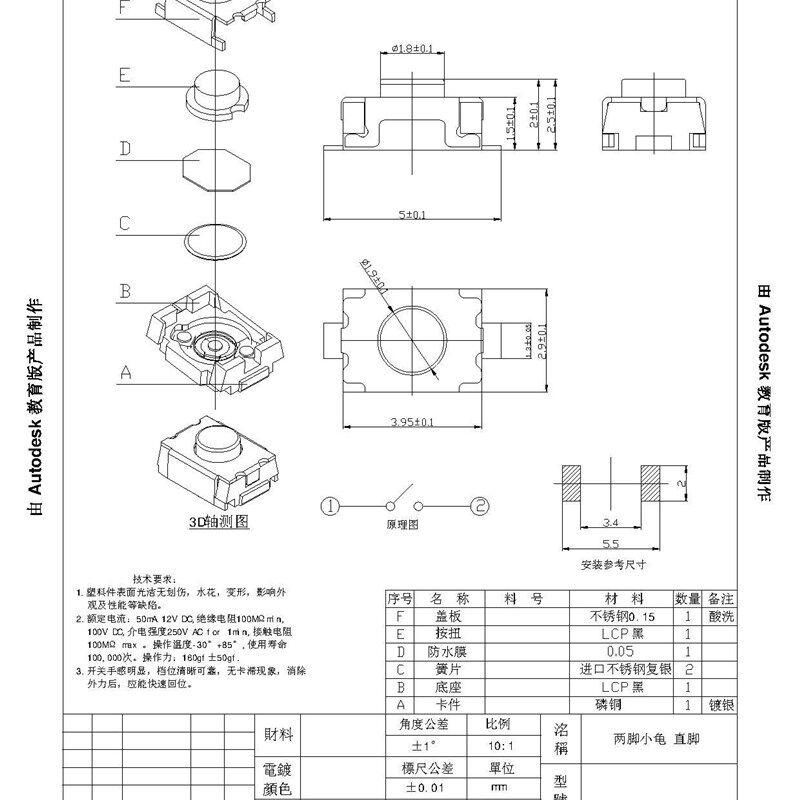 轻触开关小龟正按2脚贴片微动开关3*4*2.0/2.5MM 微型开关按键