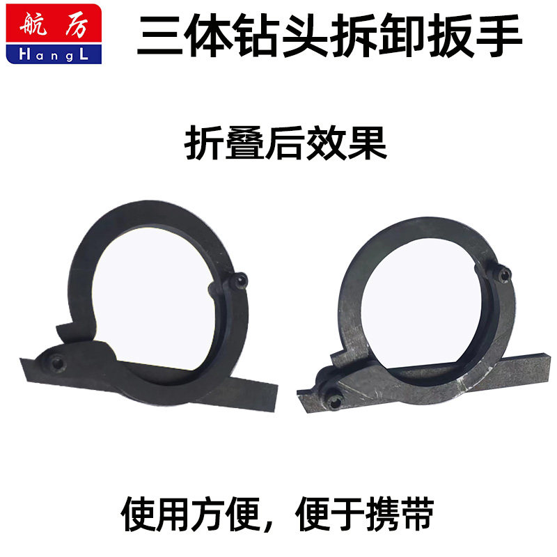三体水钻头拆卸扳手加长钻头拆装钻头水钻中筒快速拆卸深孔钻扳手
