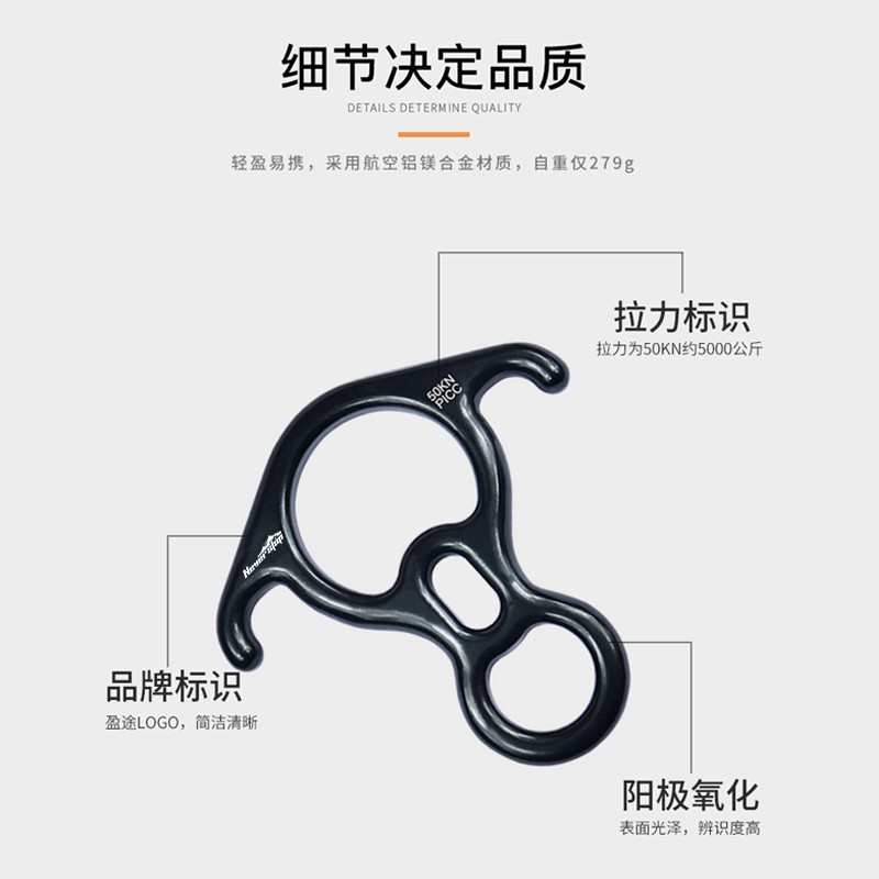 攀岩装备牛角8字环下降器缓降器八字环速降器攀岩下降器攀岩工具