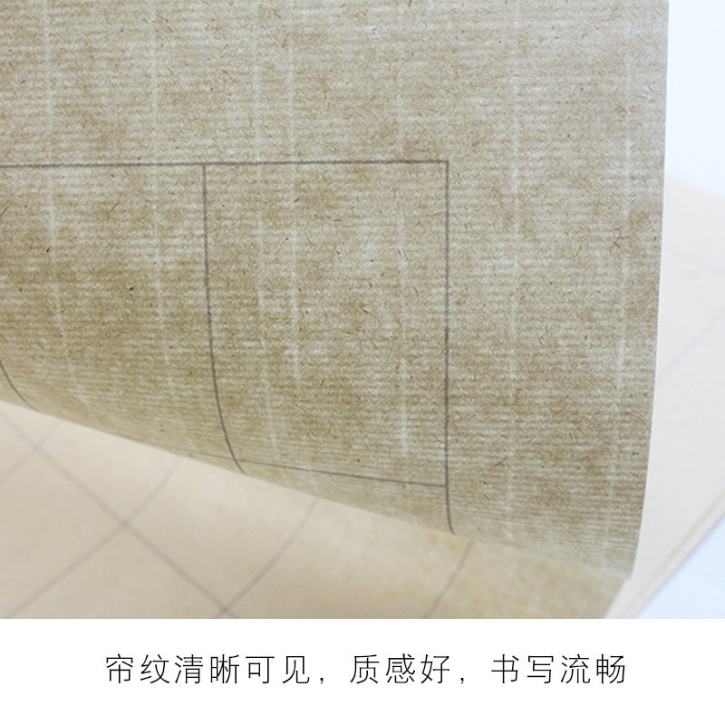纯手工毛边纸篆书隶书专用纸小篆练习纸练毛笔字方格纸日课纸