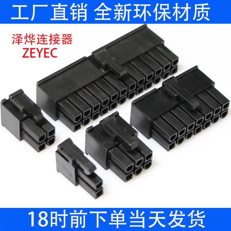 5557胶壳替代molex3901-4051莫仕39014051 4.2间距线对板连接器