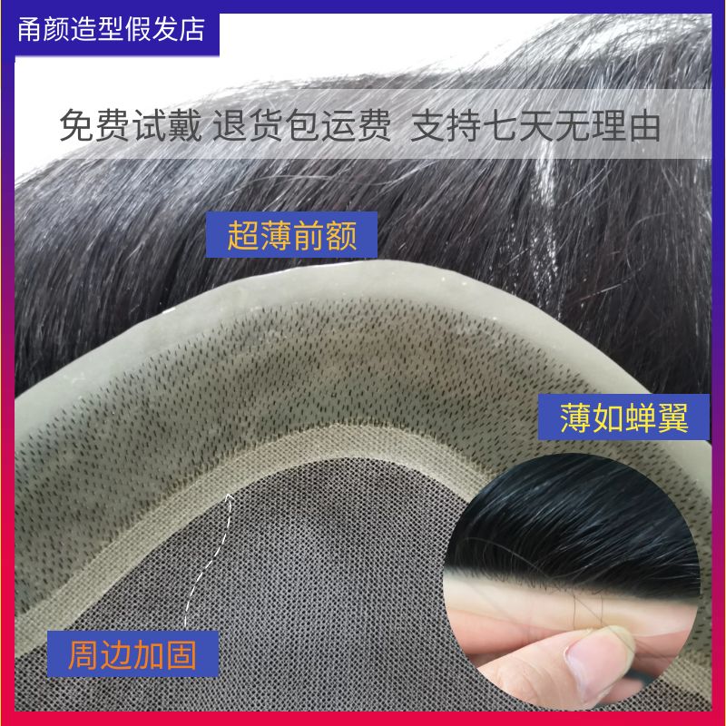 全手织隐形无痕男士假发仿真假发男短发秃顶补发片递针旋真发渐变