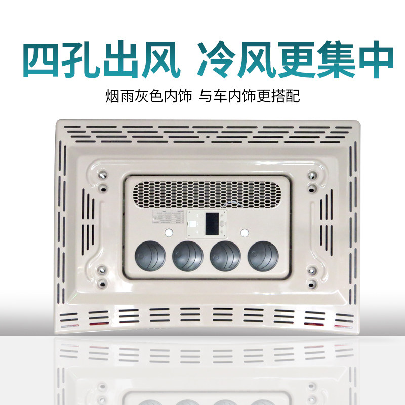 货车驻车空调顶置一体机24V制冷12V变频静音车改装房车工程车众诚