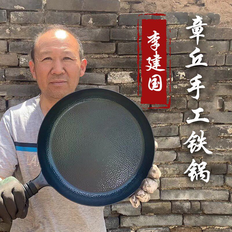 正品章丘平底煎锅家用熟铁无涂层不粘锅煎饼锅煎蛋锅牛排煎锅专用