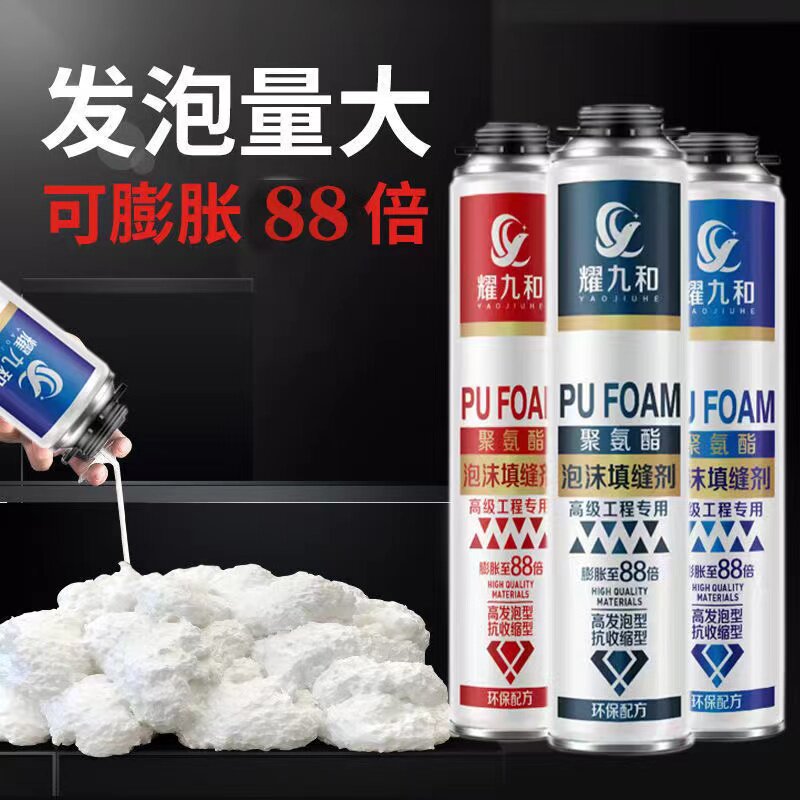发泡胶泡沫填缝剂胶门窗外墙防水防霉密封膨胀填充建筑补漏专用胶