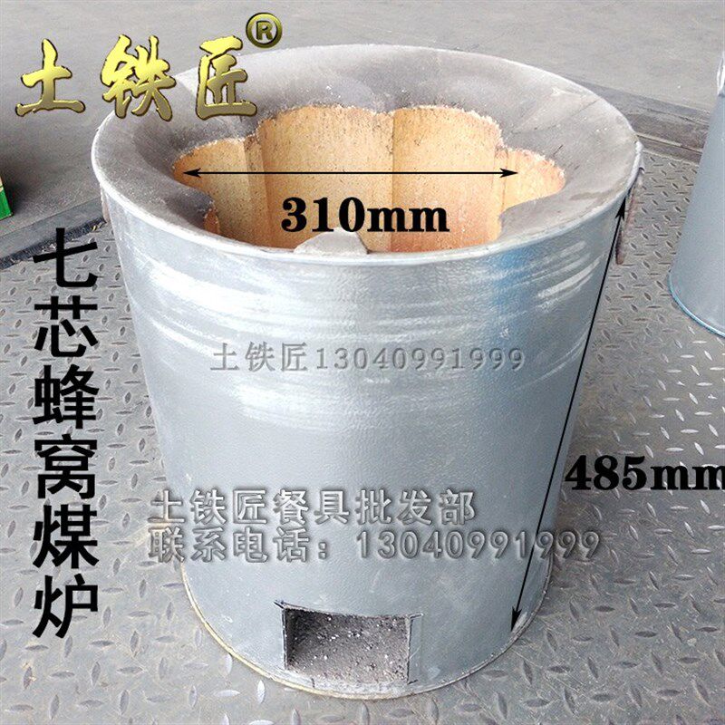 煮粽子煤球炉煤炉子七芯蜂窝煤炉子 老式家用取暖炭火炉煤炭炉