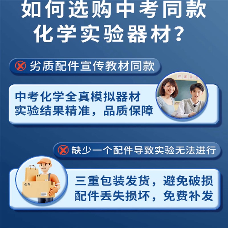 化学实验器材全套装初中高中八九年级初三化学实验箱试剂蒸馏装置