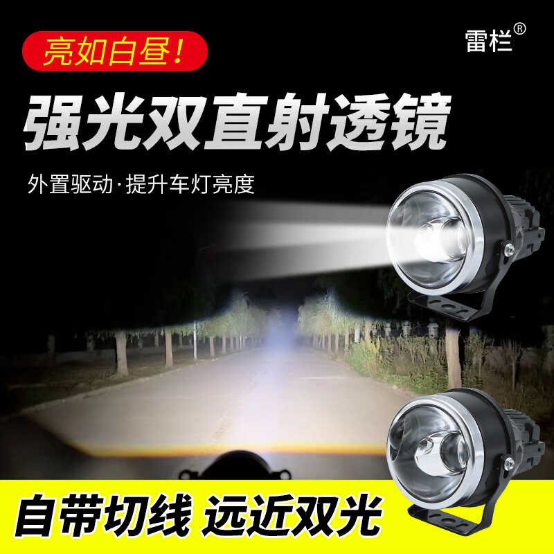 雷栏M7摩托车射灯铺路切线外置双光透境电摩射灯远近一体真切线