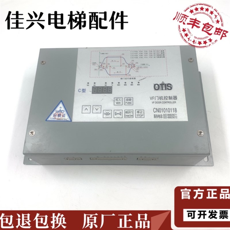 OTIS电梯VF门机控制器 D型 C型 CN01010118 核奥达门机变频器现货