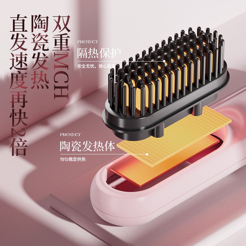无线直发梳负离子防烫恒温充电式直板夹家用旅行适用