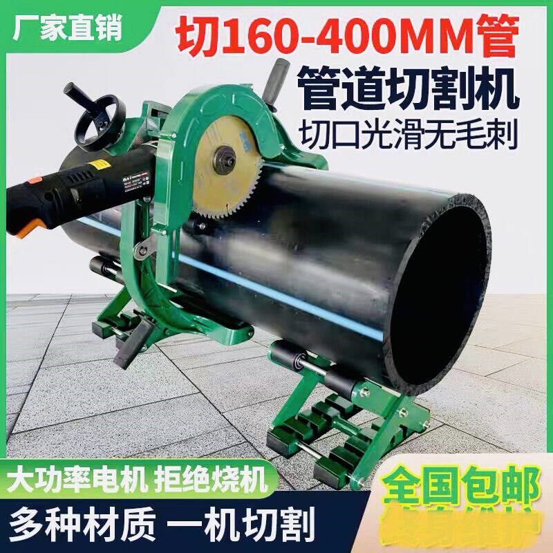 电动切管机PE/PVC/PPR切管机钢管管道切割机手持式160-400