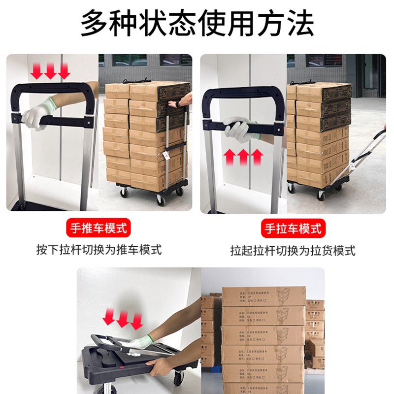 全折叠推拉平板车拉货车手推车搬运车便携购物车取快递拖车手拉车