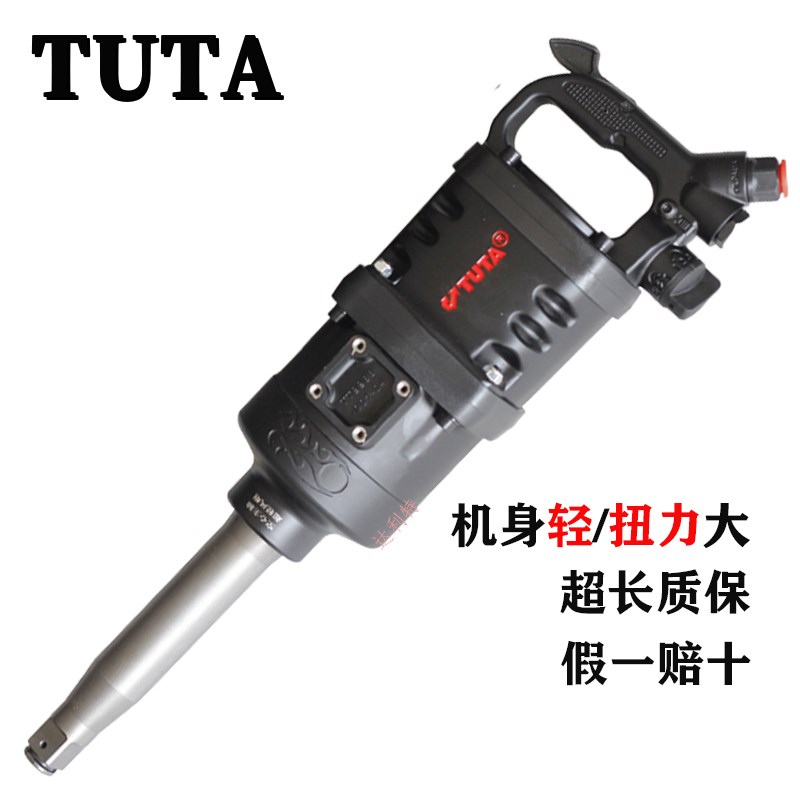 托塔大风炮TUTA大扭力气动扳手重型工业级车载大风炮修车补胎工具