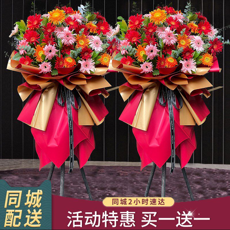 开业花篮开张鲜花速递南京合肥苏州无锡常州南通同城花店配送花